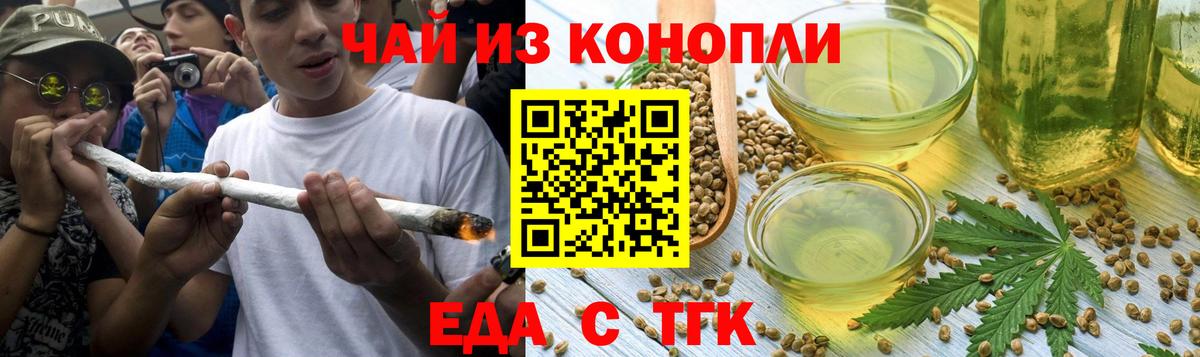 Canna-Cookies марихуана  Вход с VPN  Бирск 