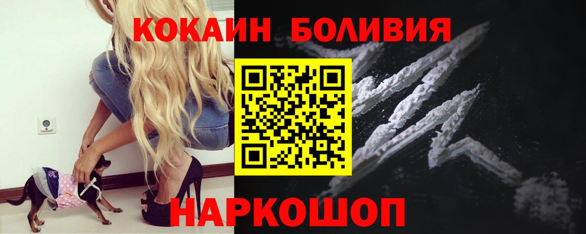 Бирск  Кокаин Эквадор  Cocaine  Вход с VPN 