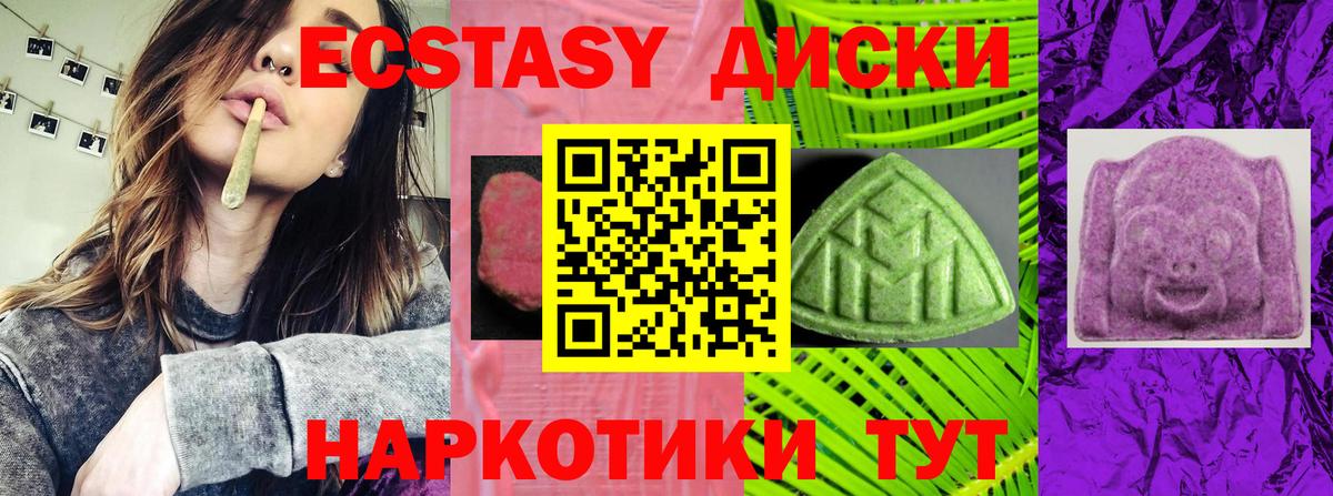 ЭКСТАЗИ  где продают наркотики  Бирск  Вход с VPN  shop Telegram  Ecstasy диски  ЭКСТАЗИ ешки 