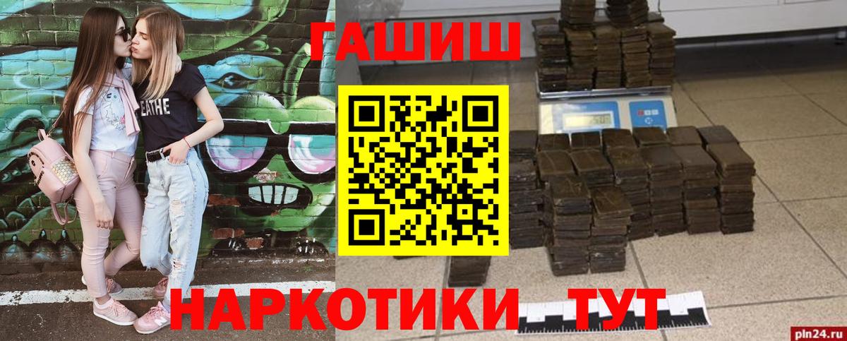 ГАШ Изолятор  Вход с VPN  ГАШИШ убойный  Бирск 