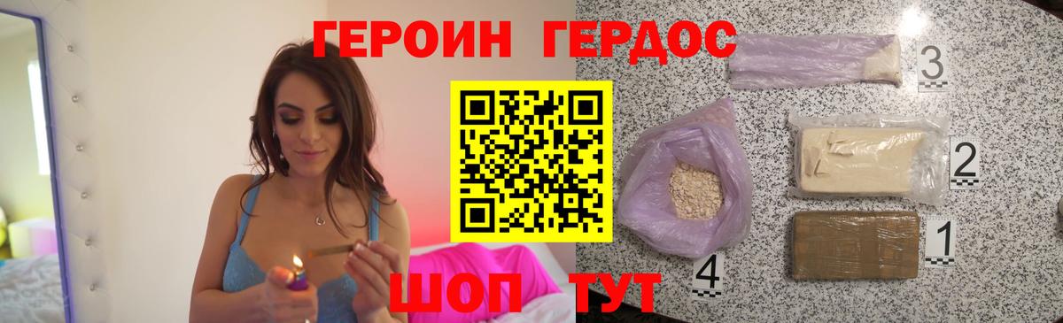 ГЕРОИН  ГЕРОИН афганец  Вход с VPN  Бирск 