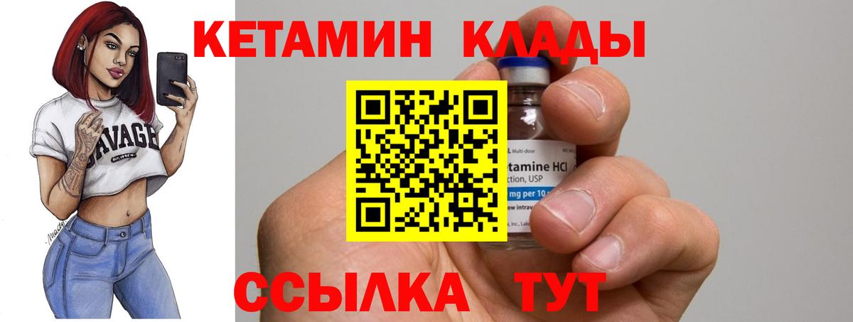 Кетамин ketamine  Вход с VPN  Кетамин ketamine  Бирск 