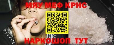 прущий лед Краснодар
