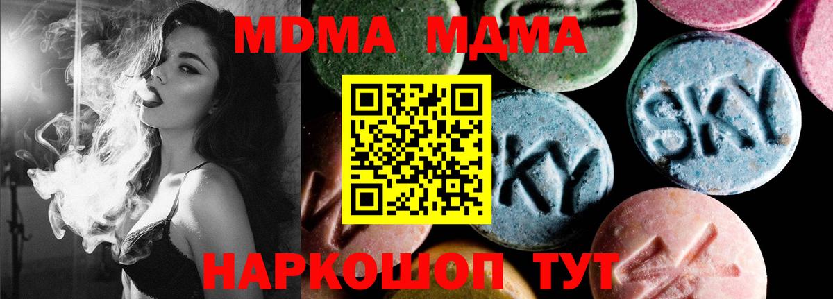 MDMA VHQ  МДМА VHQ  Бирск  Вход с VPN 
